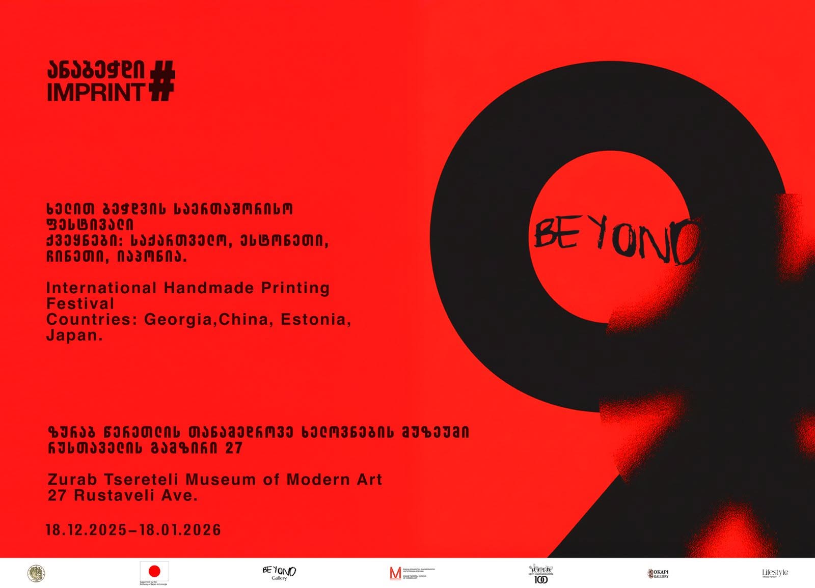 IMPRINT — International Hand Print Festival