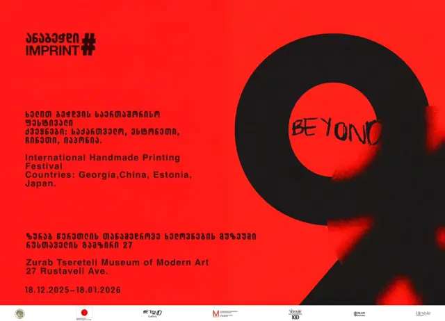 IMPRINT — International Hand Print Festival